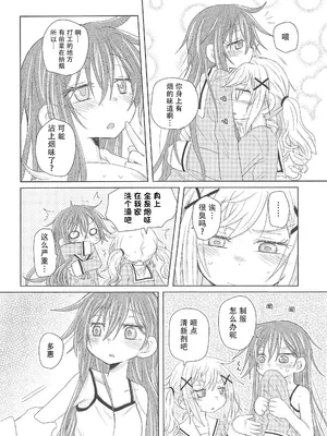 [ROUTE885 (ハチウルフ)] ワタシはキミのもの (BanG Dream!)｜我是属于你的 [R6m个人汉化]_11