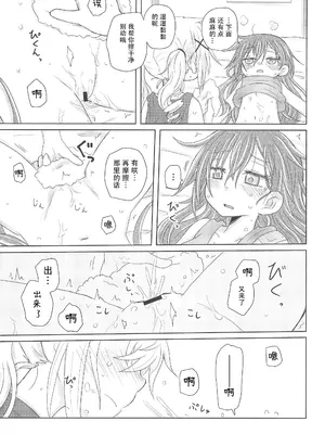 [ROUTE885 (ハチウルフ)] ワタシはキミのもの (BanG Dream!)｜我是属于你的 [R6m个人汉化]_22