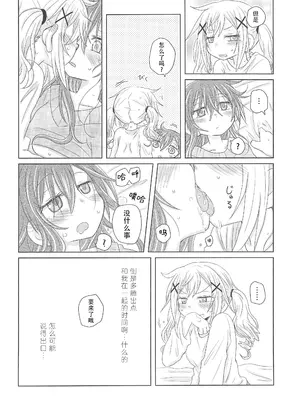 [ROUTE885 (ハチウルフ)] ワタシはキミのもの (BanG Dream!)｜我是属于你的 [R6m个人汉化]_09