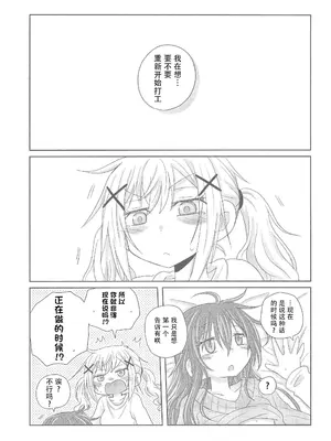 [ROUTE885 (ハチウルフ)] ワタシはキミのもの (BanG Dream!)｜我是属于你的 [R6m个人汉化]_06