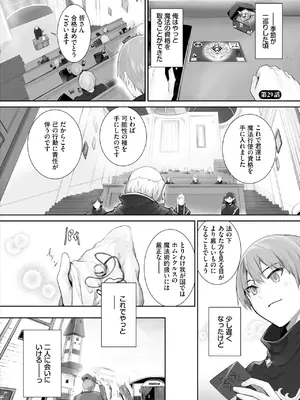 ダスコミ Vol.35 [DL版]_004