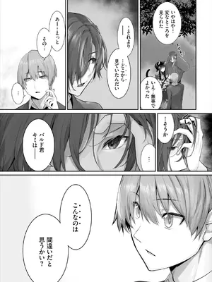 ダスコミ Vol.35 [DL版]_022