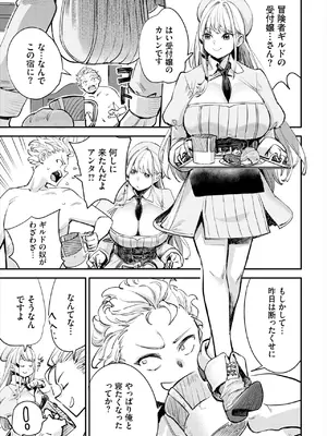 ダスコミ Vol.35 [DL版]_035