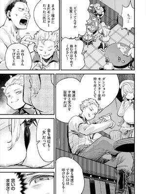ダスコミ Vol.35 [DL版]_029