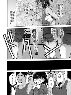 (C105) [兄が猿 (たかし)] 将来有望な♂をアレでメチャクチャにする_25