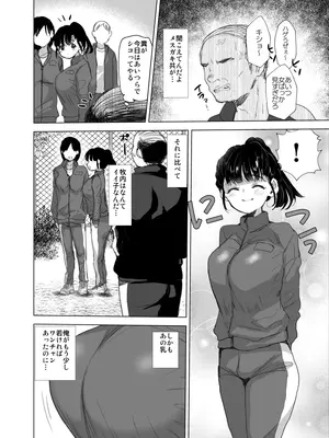 (C105) [兄が猿 (たかし)] 将来有望な♂をアレでメチャクチャにする_03