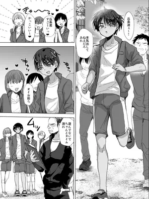 (C105) [兄が猿 (たかし)] 将来有望な♂をアレでメチャクチャにする_02