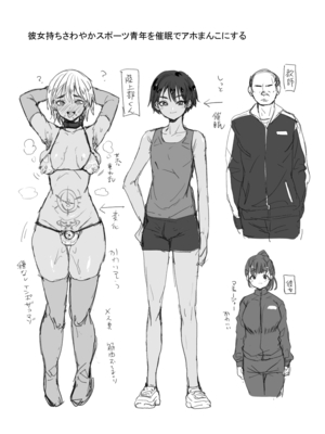 (C105) [兄が猿 (たかし)] 将来有望な♂をアレでメチャクチャにする_27