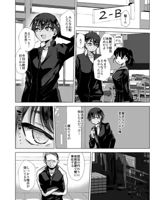 (C105) [兄が猿 (たかし)] 将来有望な♂をアレでメチャクチャにする_11