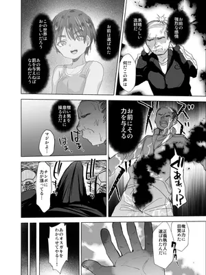 (C105) [兄が猿 (たかし)] 将来有望な♂をアレでメチャクチャにする_05