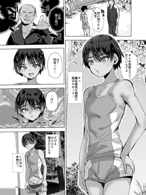 (C105) [兄が猿 (たかし)] 将来有望な♂をアレでメチャクチャにする_06