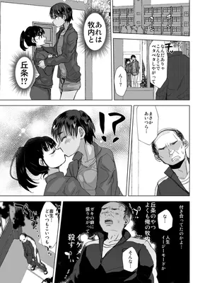 (C105) [兄が猿 (たかし)] 将来有望な♂をアレでメチャクチャにする_04