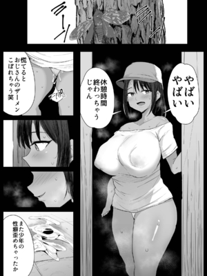 [ジャックとニコルソン (のりパチ)] 監視員ギャル [DL版]_20