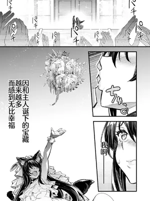 [レフトハンド] 冒険者ちゃんによってダンジョンへと誘い込まれ、洗脳効果がある衣装を着させられて奴隷妻になってしまう剣士ちゃん [50块钱的好兄弟个人汉化]_12