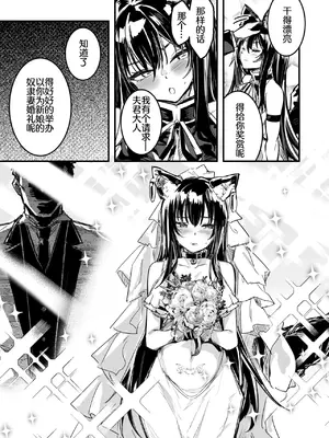 [レフトハンド] 冒険者ちゃんによってダンジョンへと誘い込まれ、洗脳効果がある衣装を着させられて奴隷妻になってしまう剣士ちゃん [50块钱的好兄弟个人汉化]_11