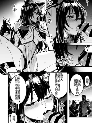 [レフトハンド] 冒険者ちゃんによってダンジョンへと誘い込まれ、洗脳効果がある衣装を着させられて奴隷妻になってしまう剣士ちゃん [50块钱的好兄弟个人汉化]_06