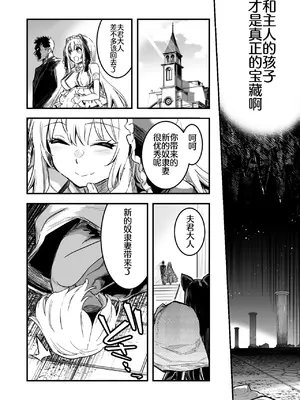 [レフトハンド] 冒険者ちゃんによってダンジョンへと誘い込まれ、洗脳効果がある衣装を着させられて奴隷妻になってしまう剣士ちゃん [50块钱的好兄弟个人汉化]_10