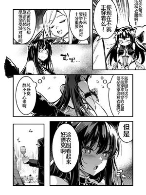[レフトハンド] 冒険者ちゃんによってダンジョンへと誘い込まれ、洗脳効果がある衣装を着させられて奴隷妻になってしまう剣士ちゃん [50块钱的好兄弟个人汉化]_04