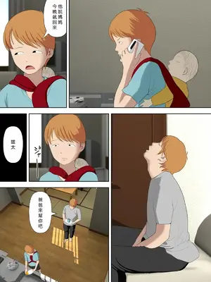[水無月三日] 万引きママと店長の息子 6 [vex個人機翻]_36