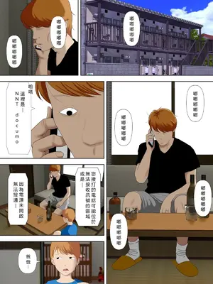 [水無月三日] 万引きママと店長の息子 6 [vex個人機翻]_14