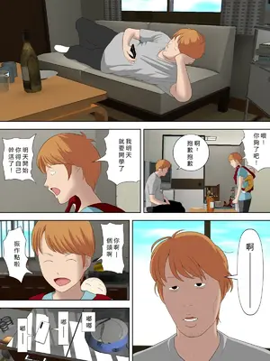 [水無月三日] 万引きママと店長の息子 6 [vex個人機翻]_33