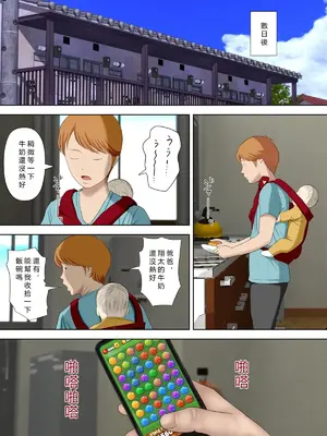 [水無月三日] 万引きママと店長の息子 6 [vex個人機翻]_32