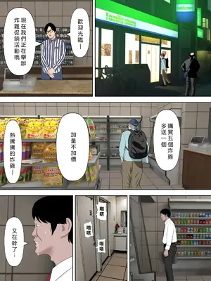 [水無月三日] 万引きママと店長の息子 6 [vex個人機翻]_38