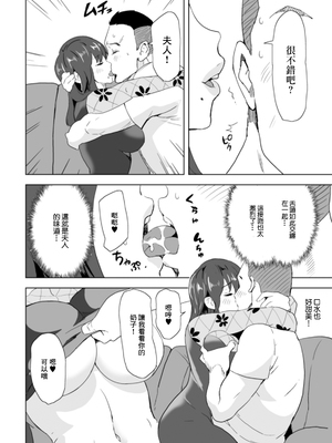 [みつや] ビンビン家庭教師_04