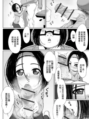 [麻婆ナス] イマドキおしかけ女子_04