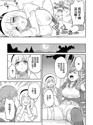 [藤本いくら] はじめてハント_07