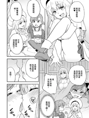 [藤本いくら] はじめてハント_08