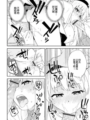 [藤本いくら] はじめてハント_02