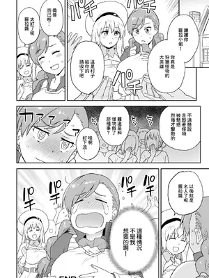 [藤本いくら] はじめてハント_16