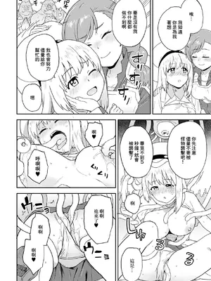 [藤本いくら] はじめてハント_06