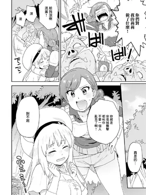 [藤本いくら] はじめてハント_04