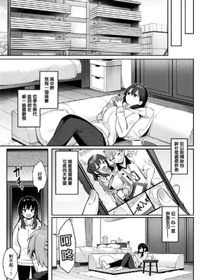[ぼるしち] ずっと一緒にいてあげるから 後編 (コミックホットミルク 2025年2月号) [DL版] [摆烂吃瓜汉化]_36