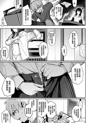 [ぼるしち] ずっと一緒にいてあげるから 後編 (コミックホットミルク 2025年2月号) [DL版] [摆烂吃瓜汉化]_06