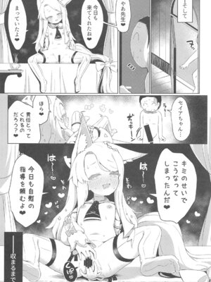 (C105) [らーめんらいす (らじー)] ひとり遊びに沈む花 (ブルーアーカイブ)_24