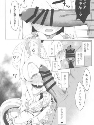 (C105) [らーめんらいす (らじー)] ひとり遊びに沈む花 (ブルーアーカイブ)_19