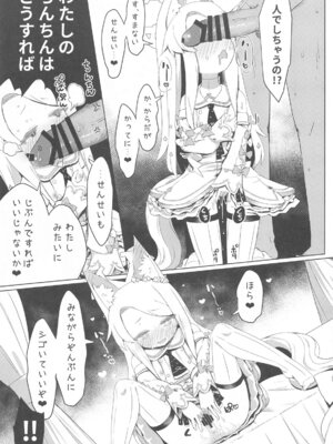 (C105) [らーめんらいす (らじー)] ひとり遊びに沈む花 (ブルーアーカイブ)_20