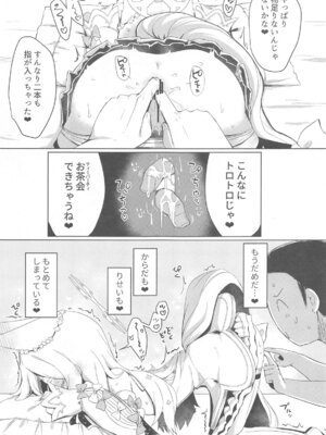 (C105) [らーめんらいす (らじー)] ひとり遊びに沈む花 (ブルーアーカイブ)_16