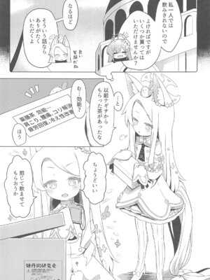 (C105) [らーめんらいす (らじー)] ひとり遊びに沈む花 (ブルーアーカイブ)_04