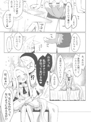 (C105) [らーめんらいす (らじー)] ひとり遊びに沈む花 (ブルーアーカイブ)_10