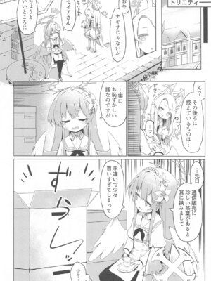 (C105) [らーめんらいす (らじー)] ひとり遊びに沈む花 (ブルーアーカイブ)_03