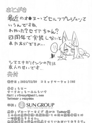 (C105) [らーめんらいす (らじー)] ひとり遊びに沈む花 (ブルーアーカイブ)_25