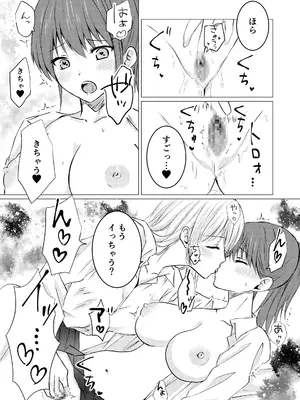 [とうきび畑でつかまえて (とうきび)] 女の子だって、おっぱいを揉みたい!_13