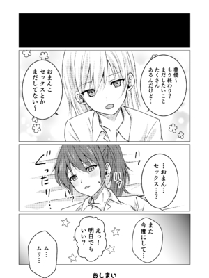 [とうきび畑でつかまえて (とうきび)] 女の子だって、おっぱいを揉みたい!_15
