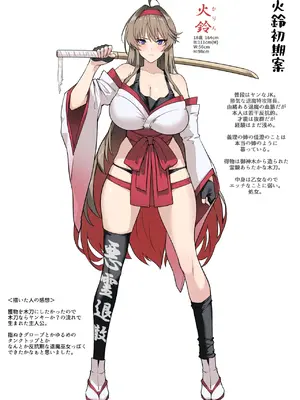 [ほっけばいん！(はるこん)] 破魔の巫女 淫獄に堕つ_55
