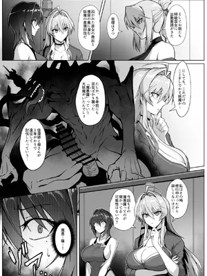 [ほっけばいん！(はるこん)] 破魔の巫女 淫獄に堕つ_14