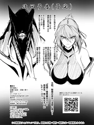 [ほっけばいん！(はるこん)] 破魔の巫女 淫獄に堕つ_53